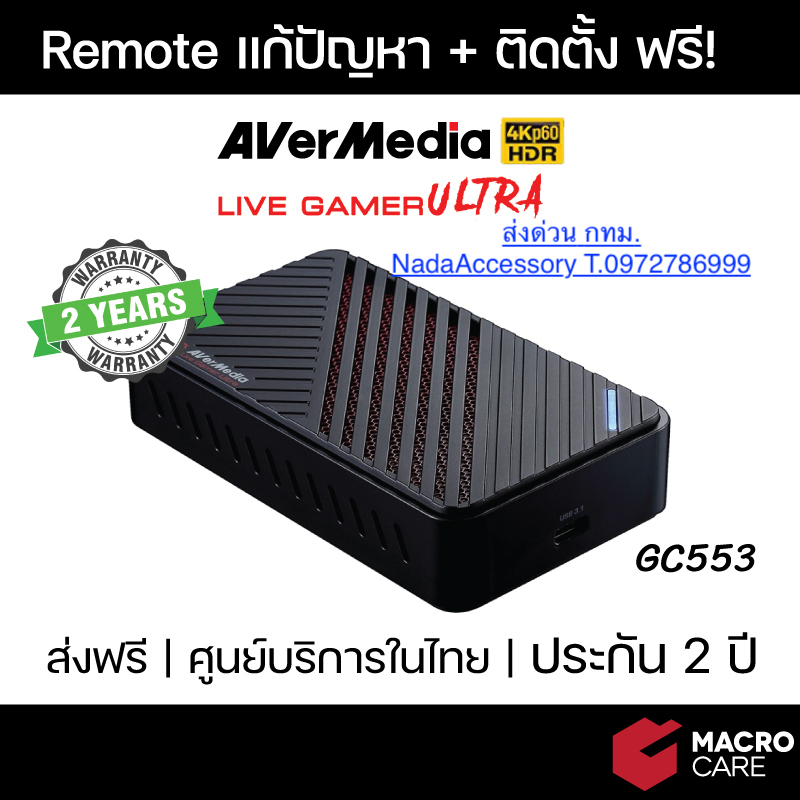 AverMedia GC553 Live Gamer ULTRA Capture Card | ประกัน 2 ปี