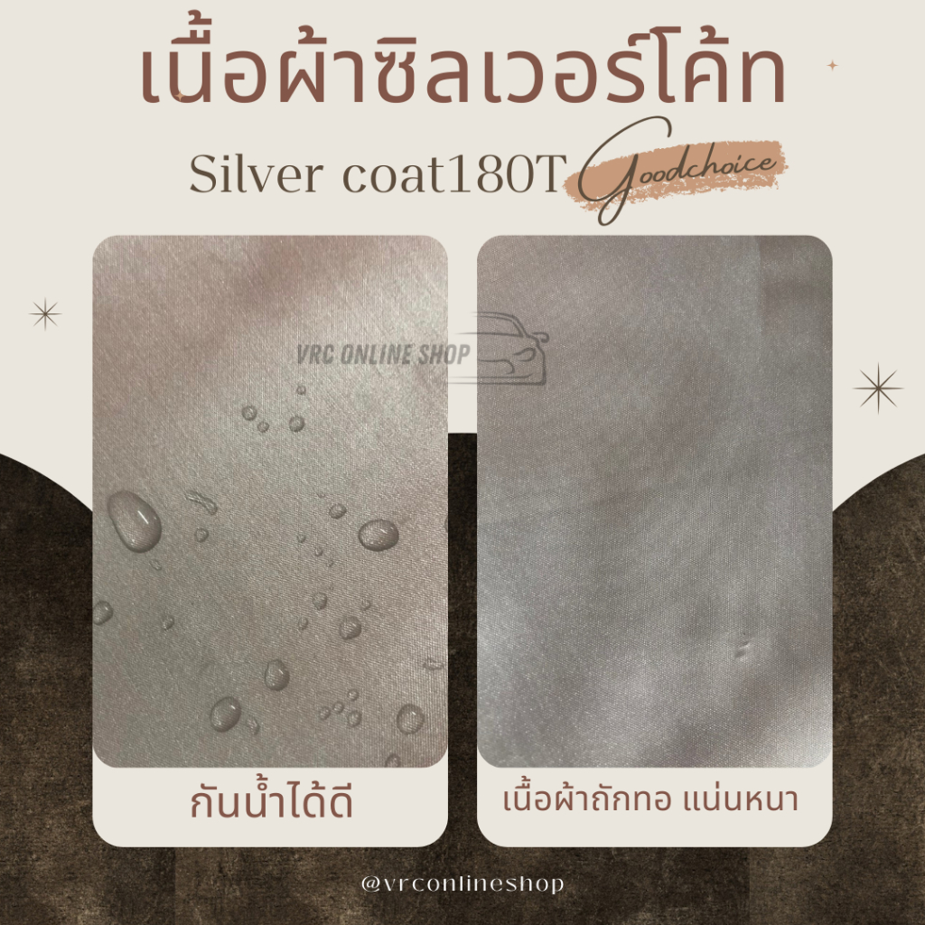 vrconline ผ้าคลุมรถงานโชว์รูมของแท้ toyota Prius ผ้าSILVER COAT และ HI PVC อย่างดีหนาพิเศษของแท้ ป้องกันแดด ป้องกันมูลนก - รูปที่ 6