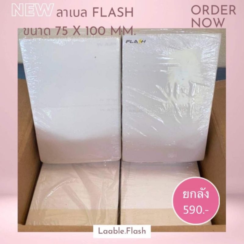 สติกเกอร์​ลาเบลโลโ้ก้แฟลช FLASH 100*75🔥พร้อมส่ง ยกลัง​🔥 4,000ใบ