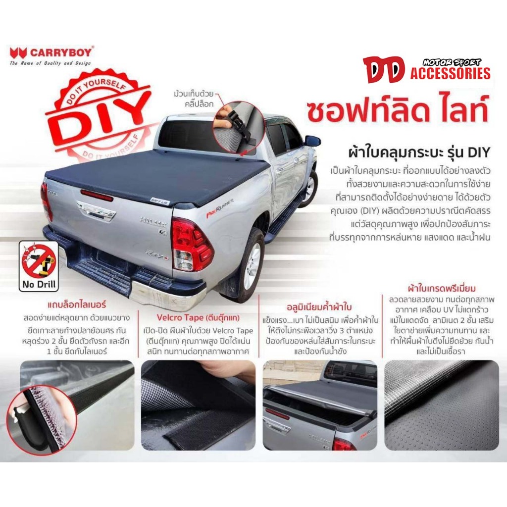 ผ้าใบคลุมกระบะ carryboy ผ้าใบ ปิดกระบะ กระบะทุกรุ่น 4ประตู cab ต้องไม่มี Rollbar Revo vigo Dmax Rang
