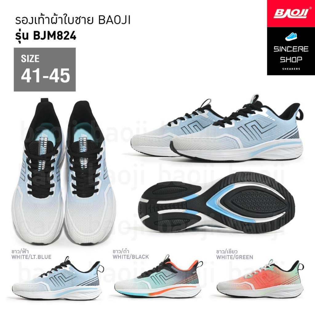 🔥 ล้างสต็อก สายวิ่ง !! 🔥 Baoji รองเท้าผ้าใบ รุ่น BJM824 (สีขาว/ฟ้า, ขาว/ดำ, ขาว/เขียว)