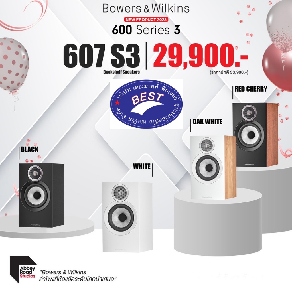 B&W 607 S3 ลำโพง Bookshelf 2 ทาง 5 นิ้ว