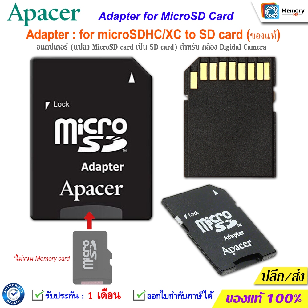 (ส่งด่วน) APACER / SANDISK Adapter Micro SDcard แท้ อแดปเตอร์ แปลง MicroSD card เป็น SD card กล้อง Digital