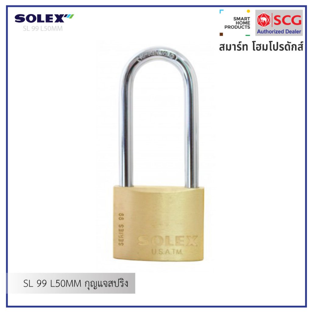 SOLEX SL99 L50MM กุญแจสปริง