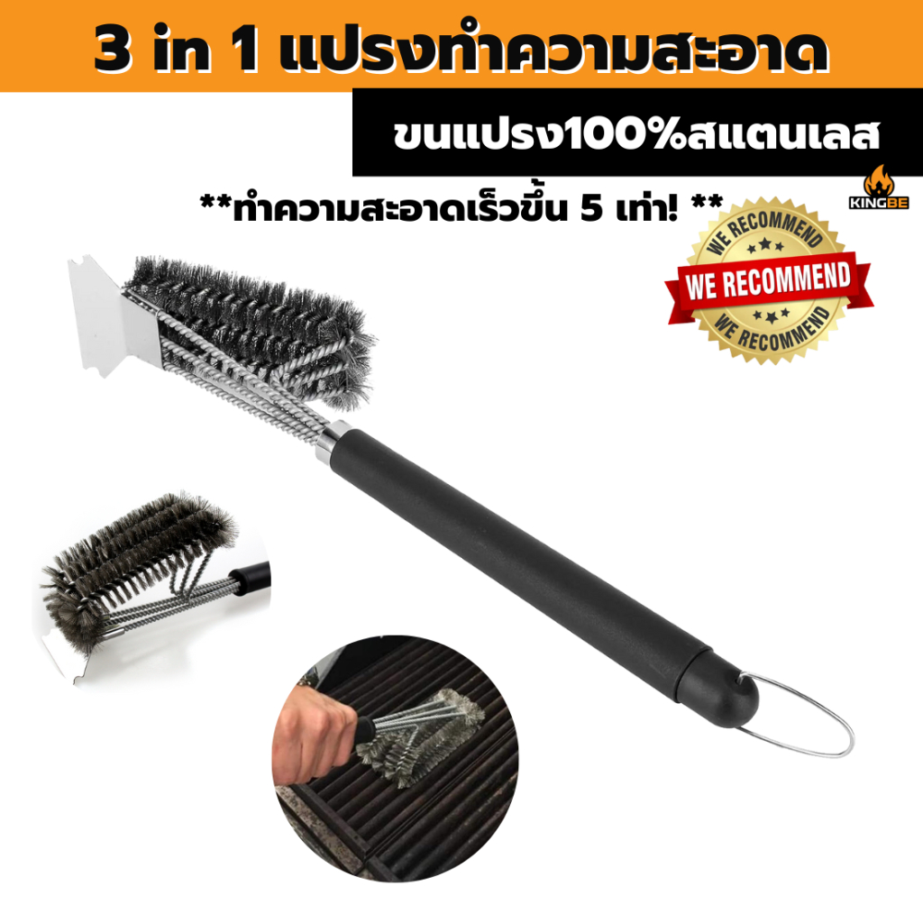 ✨3in1 Bristles Grill Cleaning42cm USA size✨ แปรงทำความสะอาด เตาปิ้งย่าง