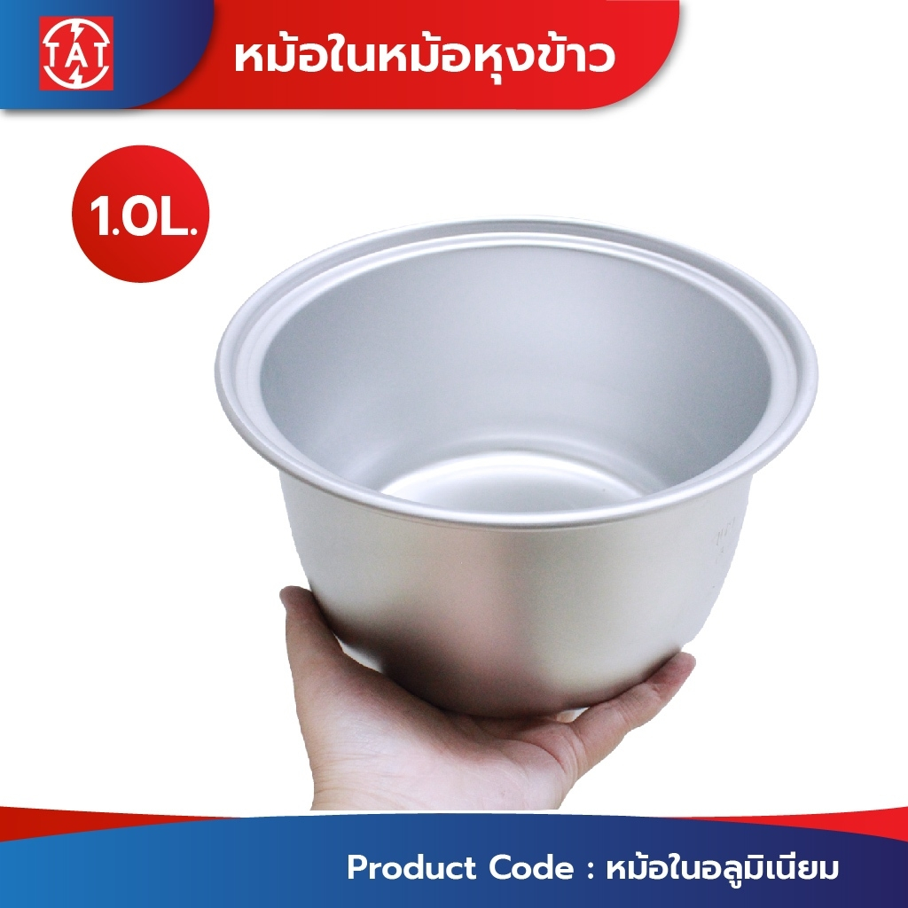 Mitsumaru วัดขนาดก่อนสั่งซื้อ !! หม้อในหม้อหุงข้าว ขนาด 1 ลิตร รุ่น AP-096 (อลูมิเนียม) ของแท้ 100%