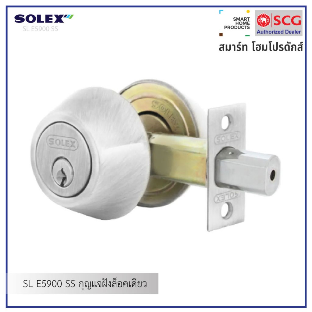 SOLEX SL E5900SS กุญแจฝังล็อคเดียว