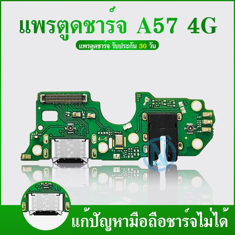 USB OPPOA57 2022/A57 4G/5G/A77S/A77 4G/A77 5G/K10 5G อะไหล่สายแพรตูดชาร์จ แพรก้นชาร์จ Charging Connector Port Flex Cable