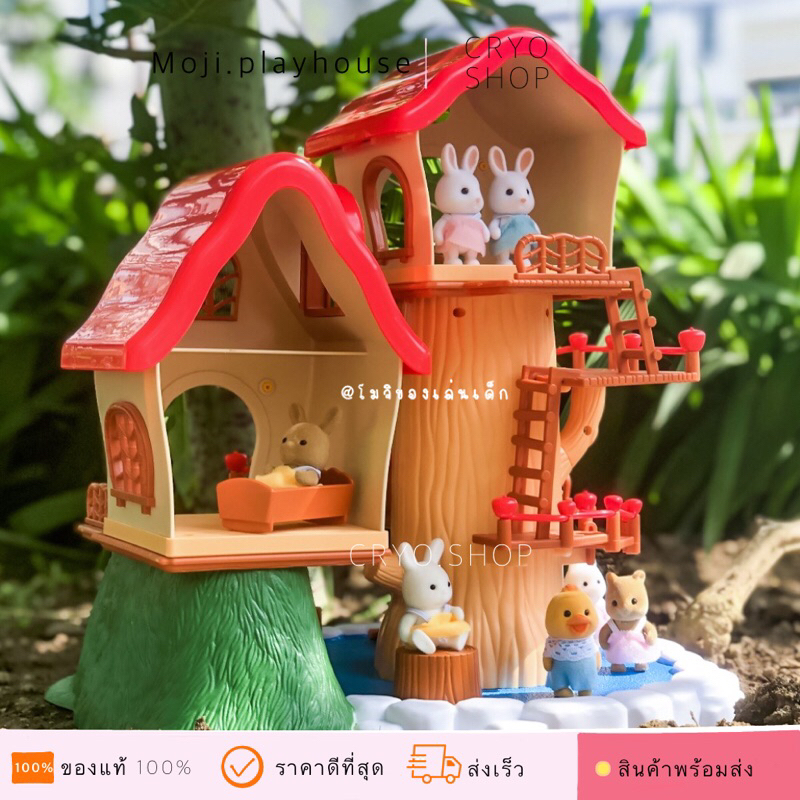 (รับเงินคืนสูงสุด25%) บ้านต้นไม้ตุ๊กตากระต่าย แถมฟรีตุ๊กตานกน้อย 2 ตัว พร้อมอุปกรณ์ตกแต่งบ้านต้นไม้ 26 ชิ้น