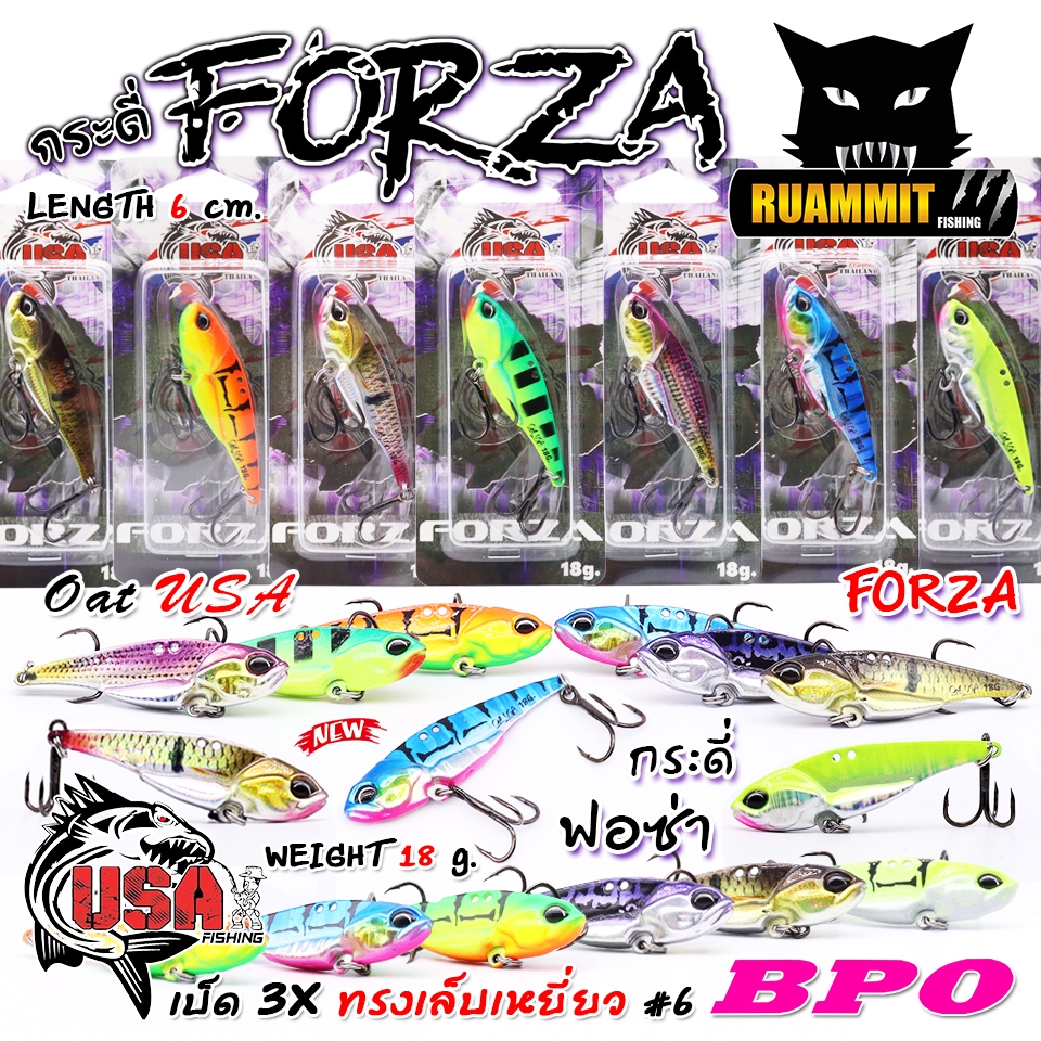 เหยื่อตกปลา กระดี่ฟอซ่า FORZA 18 g. by น้าโอ๊ต USA & BPO