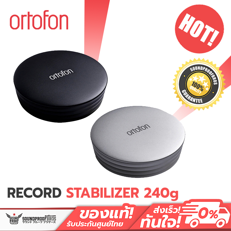 Ortofon Record stabilizer 240g [Black/Silver]