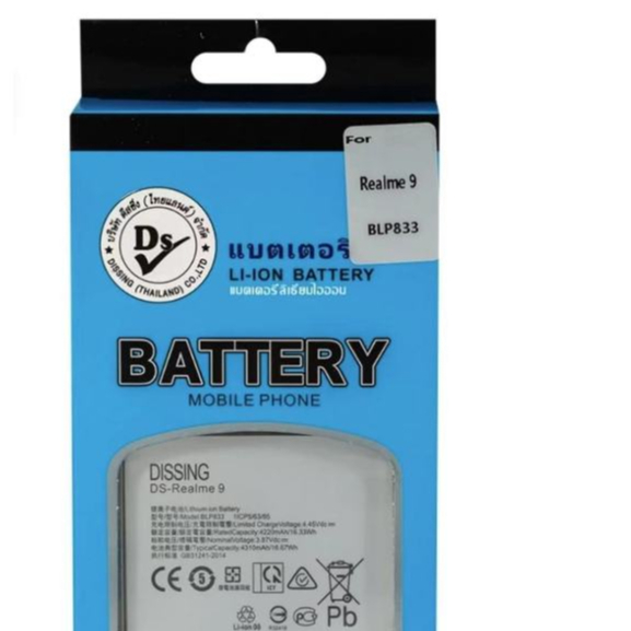Dissing BATTERY Realme 9/Realme x7 5g/Realme v15 5g **ประกันแบตเตอรี่ 1 ปี** BLP833