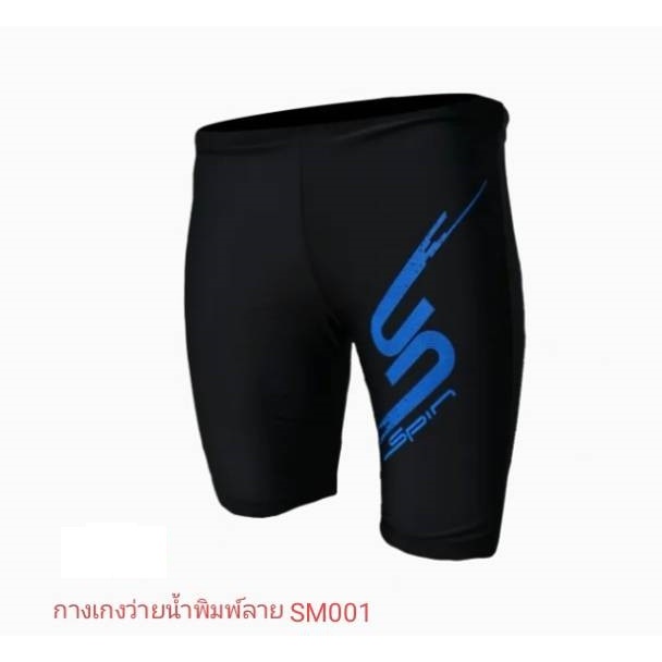 SPIN SM001 กางเกงว่ายน้ำพิมย์ลาย