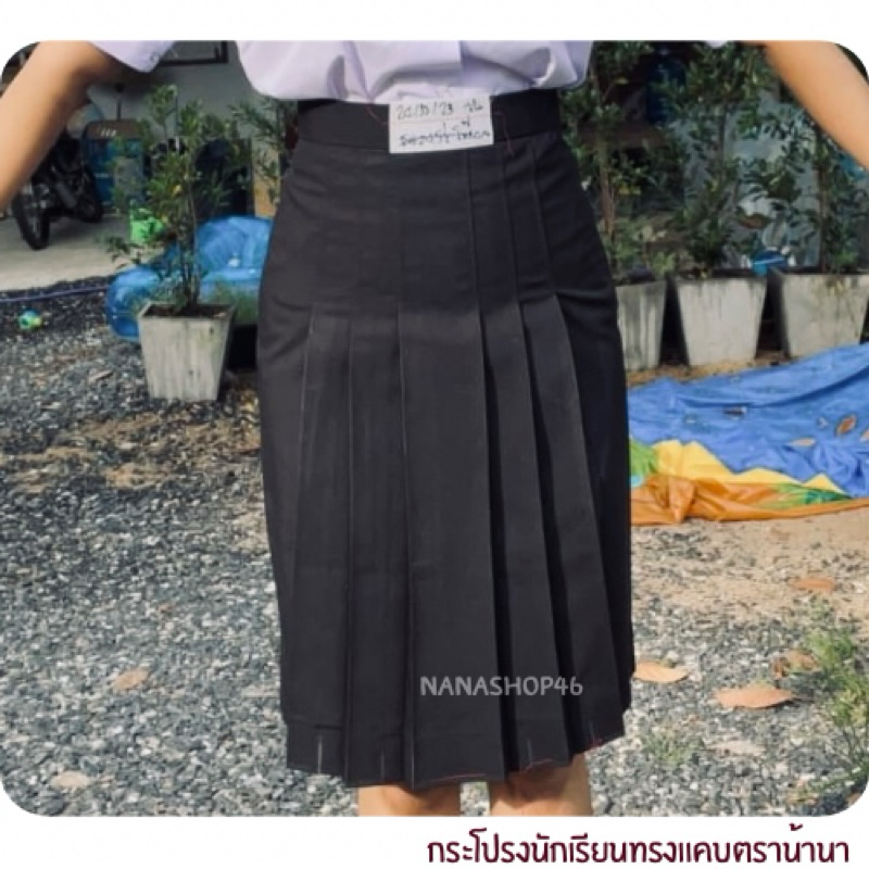 กระโปรงนักเรียนทรงแคบ (สีดำ) (รอของ7-15วัน)*ขอความกรุณาอ่านสินค้าก่อนสั่งซื้อ