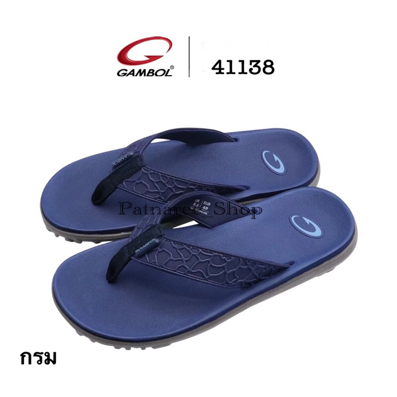 ⭐️พร้อมส่ง⭐️ GAMBOL แกมโบล รุ่น 41138 รองเท้าแตะหนีบชายหญิง ไซส์ 36-44