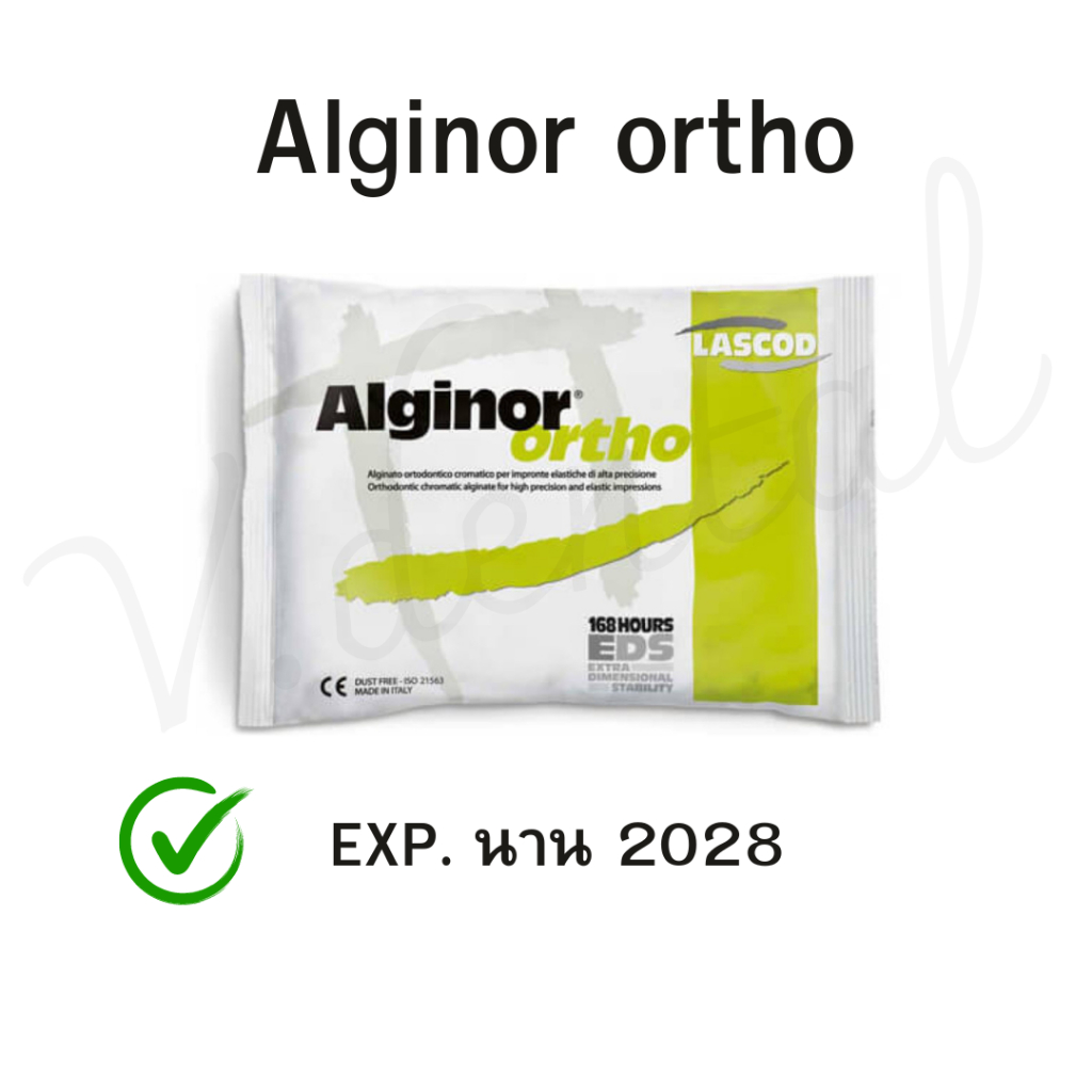 Alginor ortho เปลี่ยนสีกลิ่นมิ้นต์ อัลจิเนต ผงพิมพ์ พร้อมส่ง!!!!!