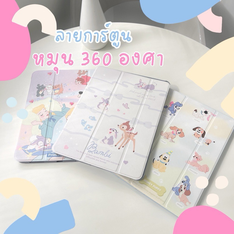 เคสiPadหมุน 360° Air 4 5 6 Gen9 gen8 ลายการ์ตูน เคส ipad Pro 11 2021 2022 Gen10 Mini6