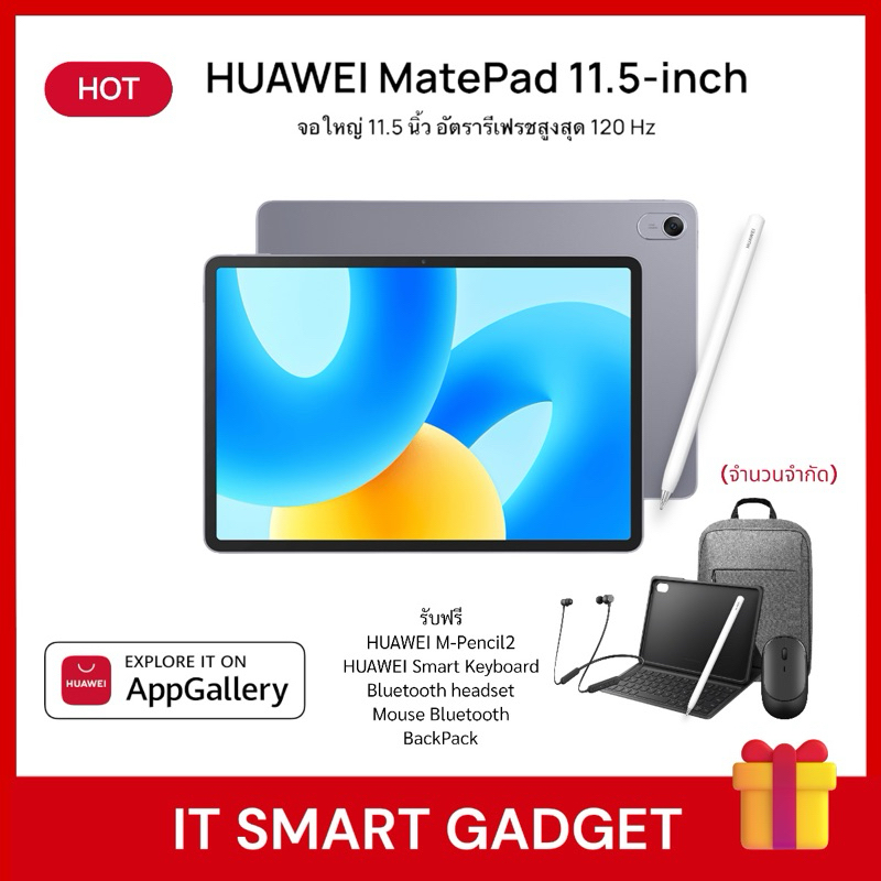 HUAWEI MatePad 11.5 LTE 4G 6+128GB Snapdragon 7 Gen 1 ระบบปฎิบัติการ HarmonyOS 3.1