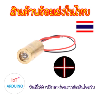 Laser เลเซอร์ 3V หัวทองแดง 9mm คลื่นแสง 650Nm สินค้าพร้อมส่ง!!!