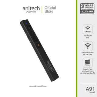 Anitech แอนิเทค พรีเซนเตอร์ - เลเซอร์พ้อยเตอร์ ไวเลส รุ่น A91 **แพ็กเกจมีตำหนิ**