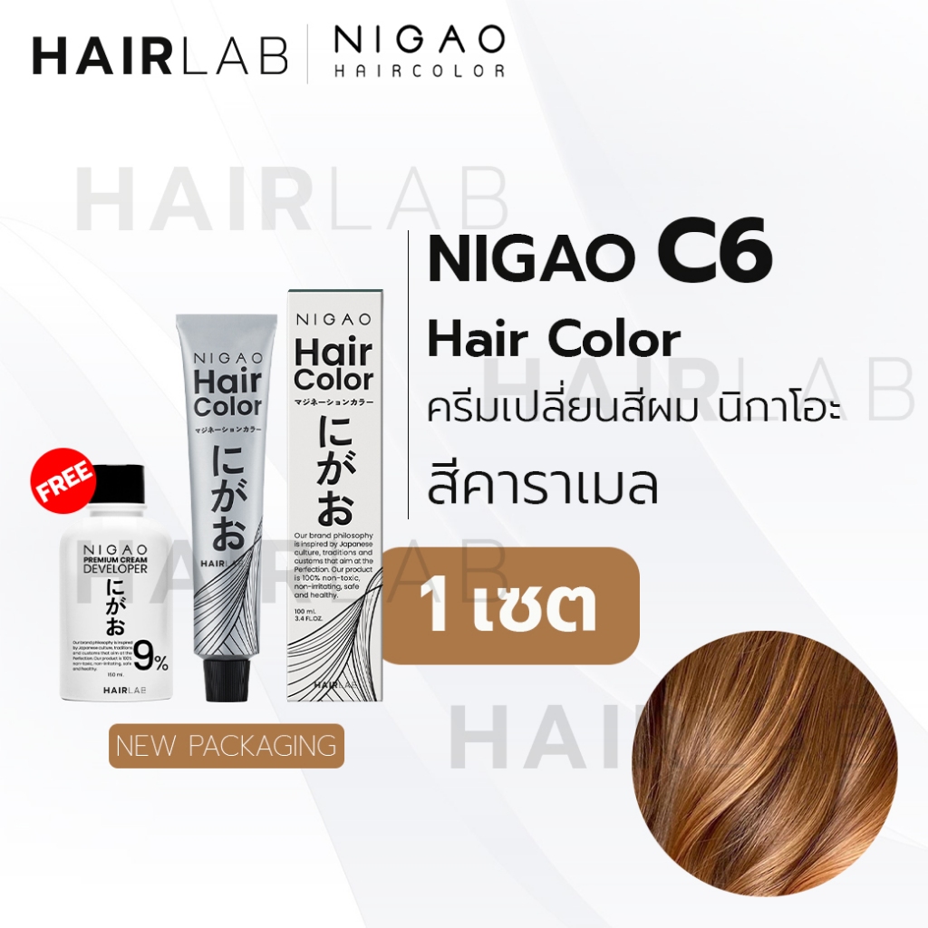 พร้อมส่ง NIGAO Hair Color C6 สีคาราเมล นิกาโอะ สีพาสเทล ครีมเปลี่ยนสีผม สีย้อมผม ย้อมผม ไม่มีแอมโมเน
