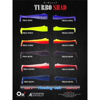 ปลายาง O2+ Turbo Shad เนื้อยางนุ่ม ลอยน้ำ