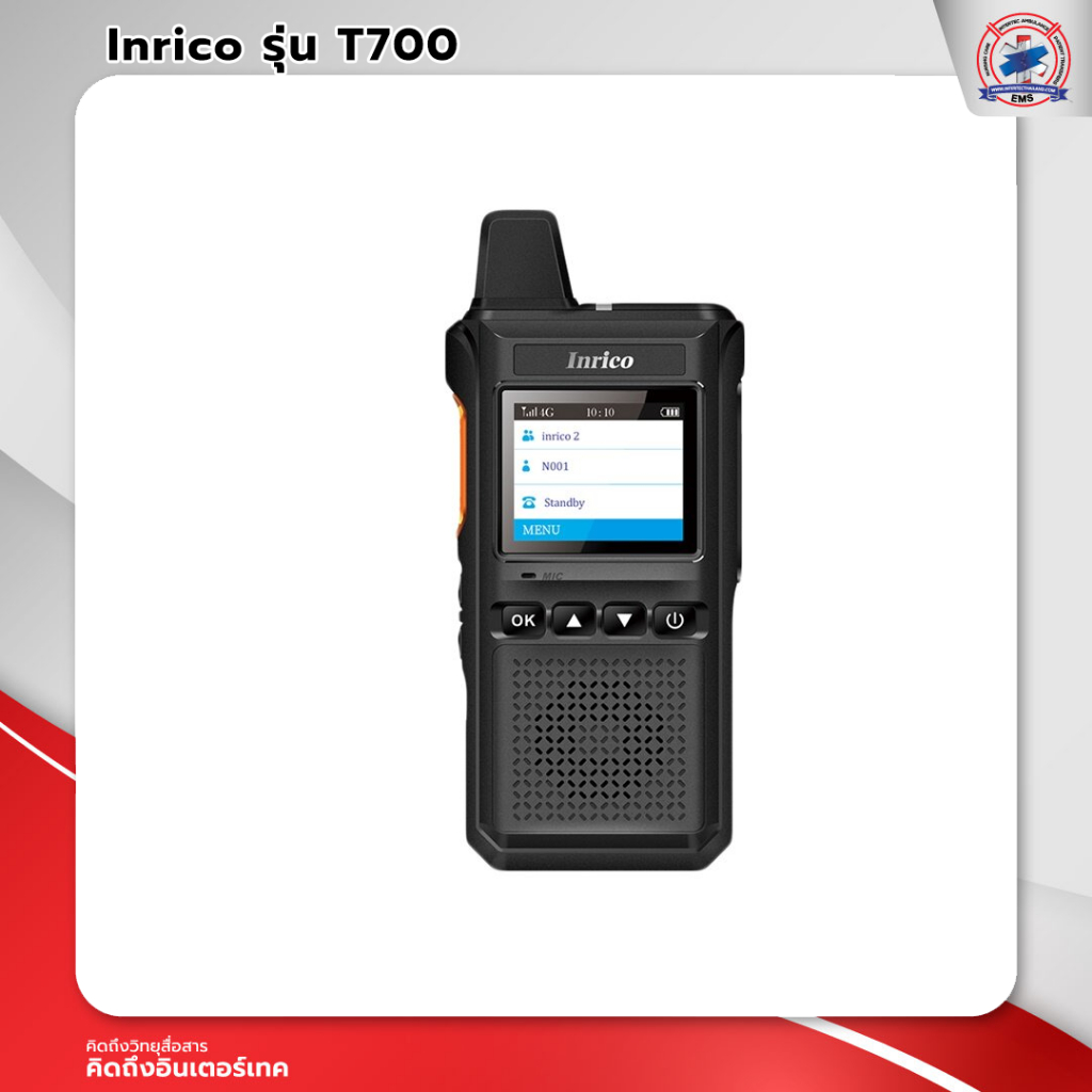 วิทยุสื่อสาร Inrico รุ่น T700