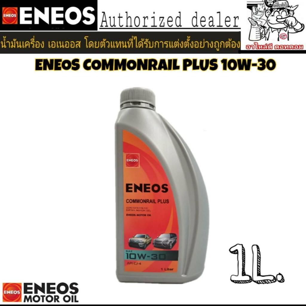 น้ำมันเครื่องดีเซล ENEOS 10W-30 1L. เอเนออส คอมมอนเรล พลัส