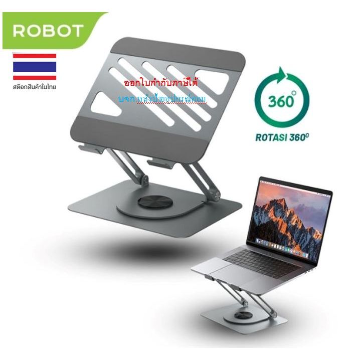 Robot RT-LS06 ขาตั้งระบายความร้อน แบบพับได้ สําหรับแล็ปท็อป Ma book RTLS06