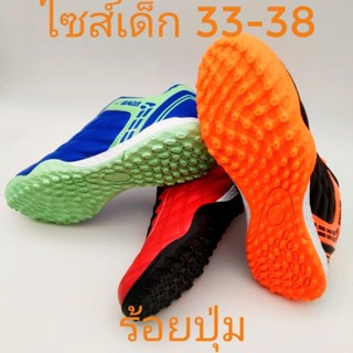 (Baojiลิขสิทธิ์💯)ไซส์เด็ก 33-38 รองเท้าร้อยปุ่มเด็ก หญ้าเทีย…