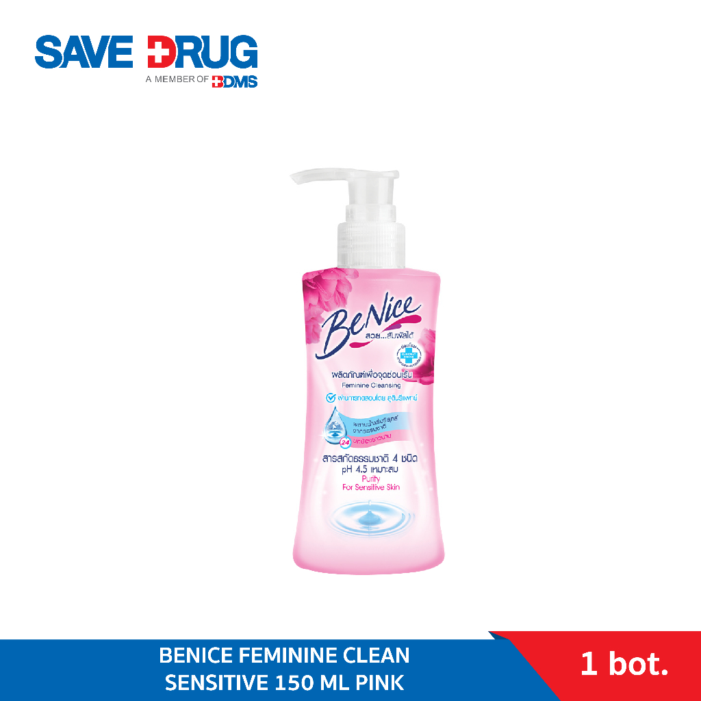 BENICE FEMININE CLEAN SENSITIVE 150ML PINK บีไนซ์ ผลิตภัณฑ์เพื่อจุดซ่อนเร้น 150มล. สีชมพูอ่อน