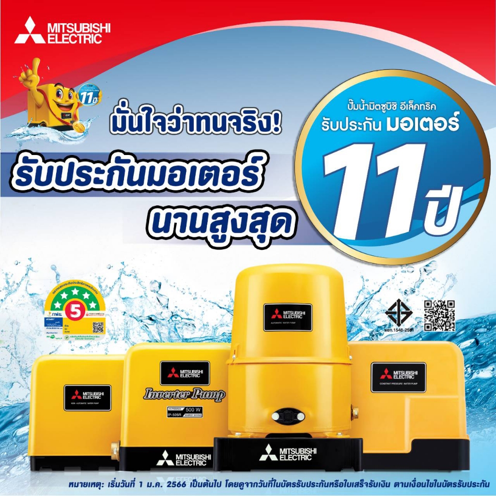 MITSUBISHI ปั๊มอัตโนมัติ WP-305R 300W (1 ชิ้น/คำสั่งซื้อ) (WP-85r WP-105r WP-205r WP-255r WP-355r WP-405r WP-505r)