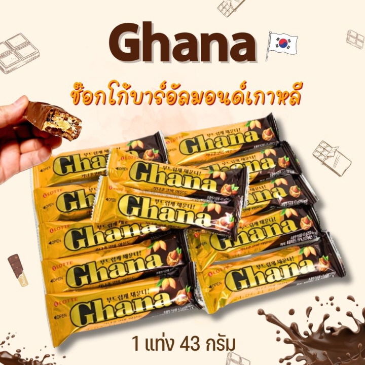 Lotte Ghana chocolate ALMOND กาน่า ช็อคโกเเลตบาร์ อัลมอนด์ 초코바 ขนมเกาหลี
