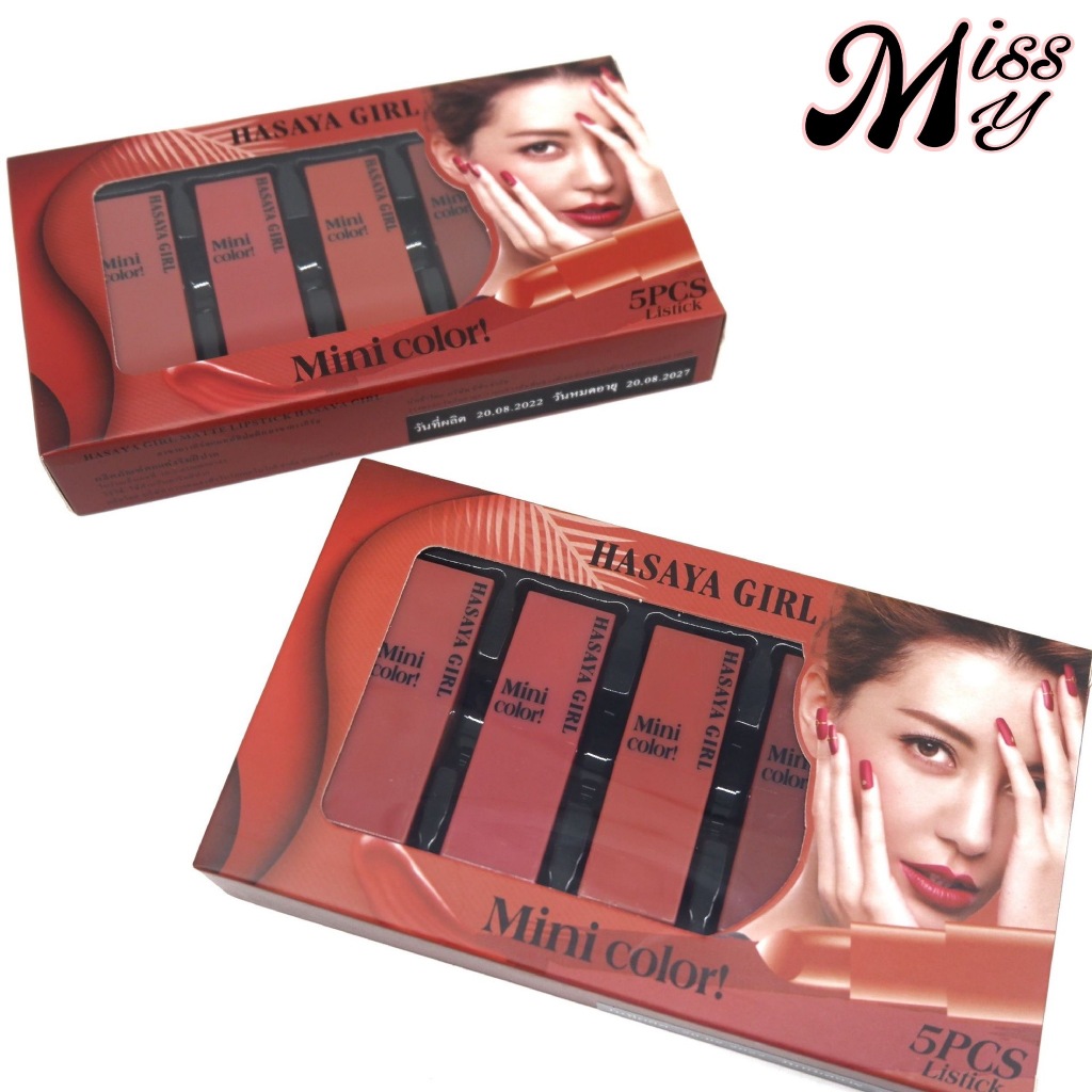 HASAYA GIRL Mini Colors Lipstick Set เซตลิปสติกแมทต์ 5เฉดสี สีชัดสวยเป็นธรรมชาติ (5แท่ง)