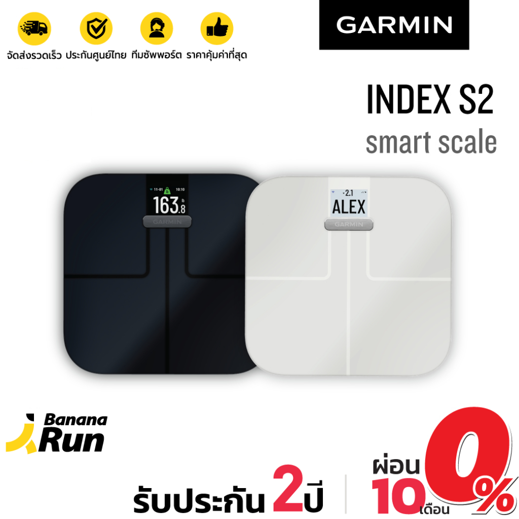 Garmin Index S2 Smart Scale เครื่องชั่งอัจฉริยะ เชื่อมต่อนาฬิกา Garmin (รับประกันศูนย์ไทย 2 ปี) BananaRun