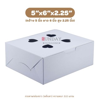 กล่องขนมครก กล่องบ้าบิ่น กล่องกระดาษ (ขาวหลังเทา) ขนาด5.00x6…