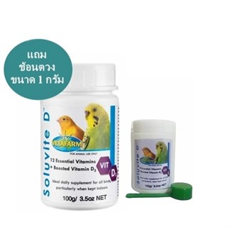 Soluvite - D แบ่ง วิตามินรวม สำหรับนกที่เลี้ยงในบ้าน ที่ไม่ค…