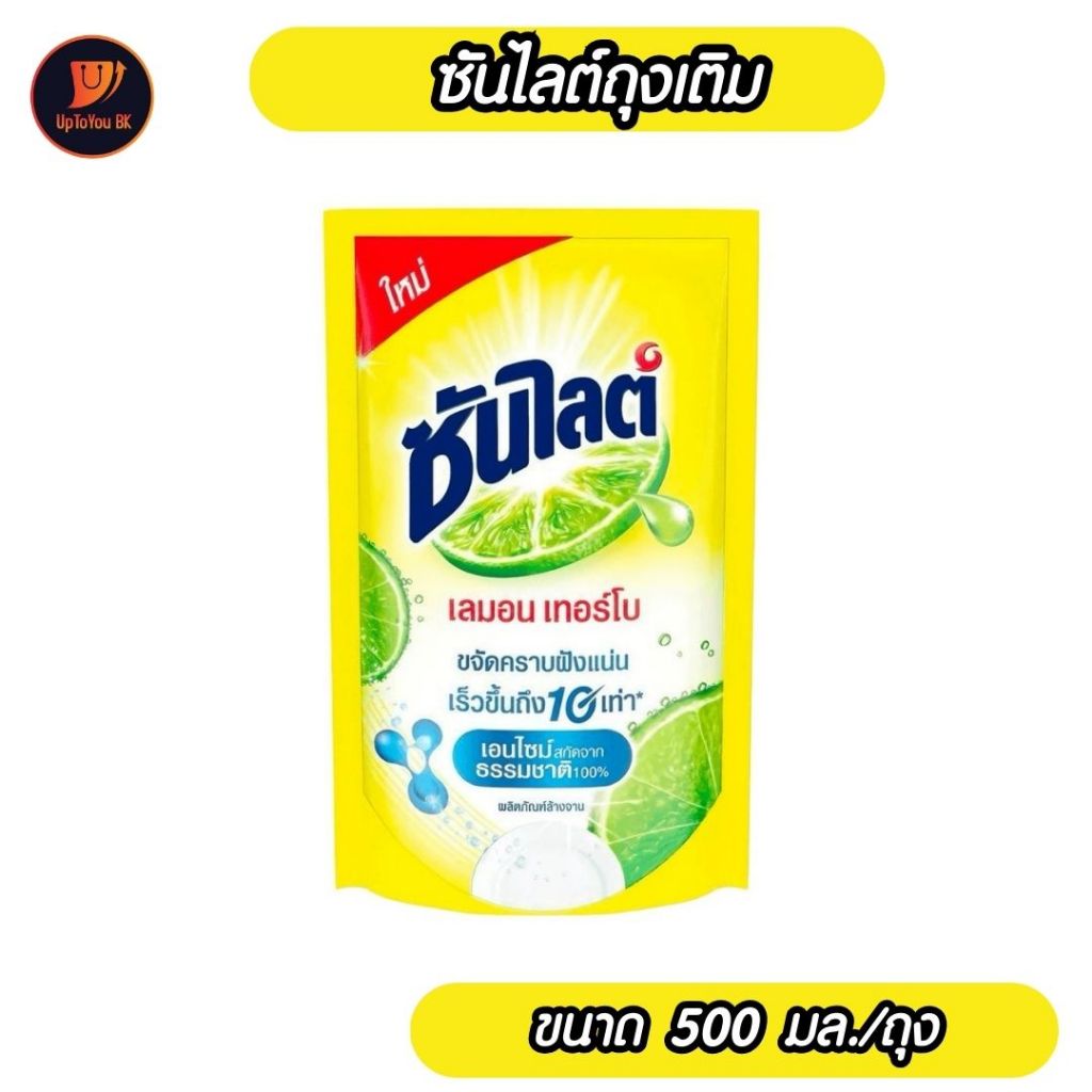 1 ถุง Sunlight ซันไลต์ พลัส น้ำยาล้างจาน สูตเลม่อนเทอร์โบ / แอนตี้แบคทีเรีย กลิ่นเลมอนมิ้นท์ 300-500 มล.