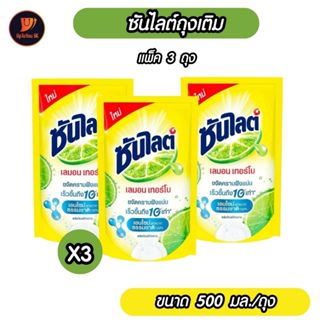 (แพ็ค3ถุง) Sunlight ซันไลต์ พลัส น้ำยาล้างจาน สูตเลม่อนเทอร์…