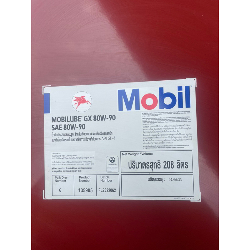 Mobilube GX 80W90  208l.