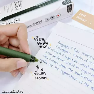 ปากกาเจลกันน้ำ QUANTUM UNIQUE 0.5 MM JAPANESE INK DAIICHI GEL