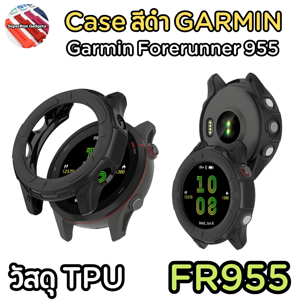 Case กันรอย TPU สีดำทึบ สำหรับ Garmin Forerunner 955 , FR955 , FR 955 คุณภาพดี วัสดุไม่แข็ง สวยๆ