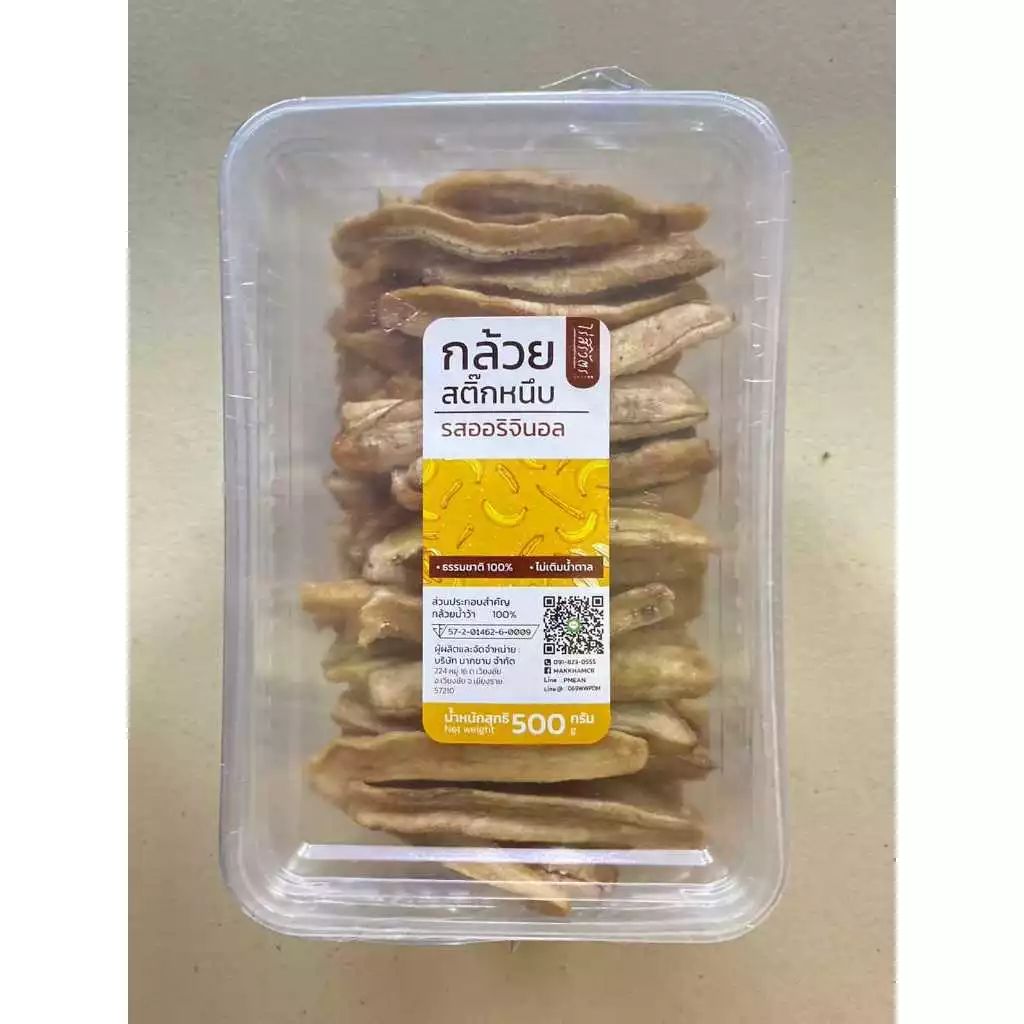 ไร่สิริวัตร | กล้วยสติ๊ก กล้วยอบ หนึบหนับ ออร์แกนิค ไม่เติมน้ำตาล ธรรมชาติ สูตรออริจินอล 500g