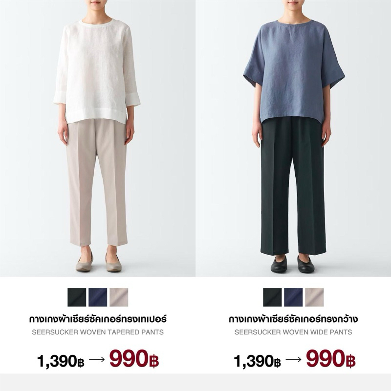(ล้างสต็อก) MUJI pants Cotton มูจิ กางเกงขายาว ผู้หญิง ผ้าฝ้าย ขากว้าง ขาปกติ เซียร์ซัคเกอร์ ใส่สบาย ขากระบอก กางเกงทำงา
