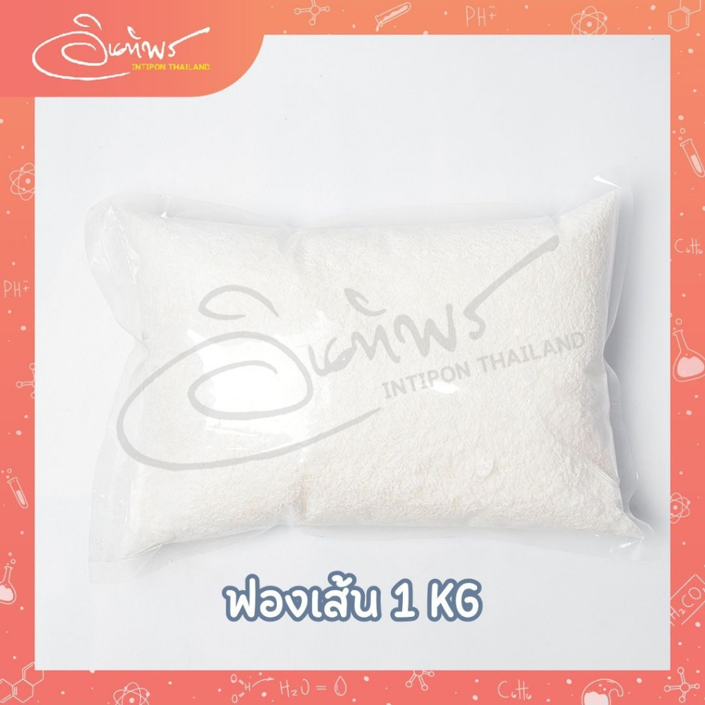 ฟองเส้น Sodium Lauryl Sulfate 1กก.