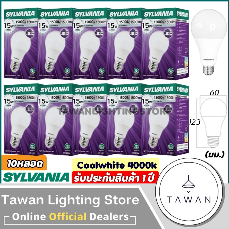 [10หลอด] Sylvania หลอดไฟ 15วัตต์ แสงนวล คูลไวท์ Led Bulb 15W Daylightแสงขาว Coolwhite 4000K Warmwhite แสงเหลือง ขั้วE27