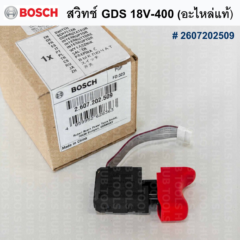 สวิทซ์ ประแจกระแทก ไร้สาย GDS18V-400(อะไหล่แท้) BOSCH 2607202509
