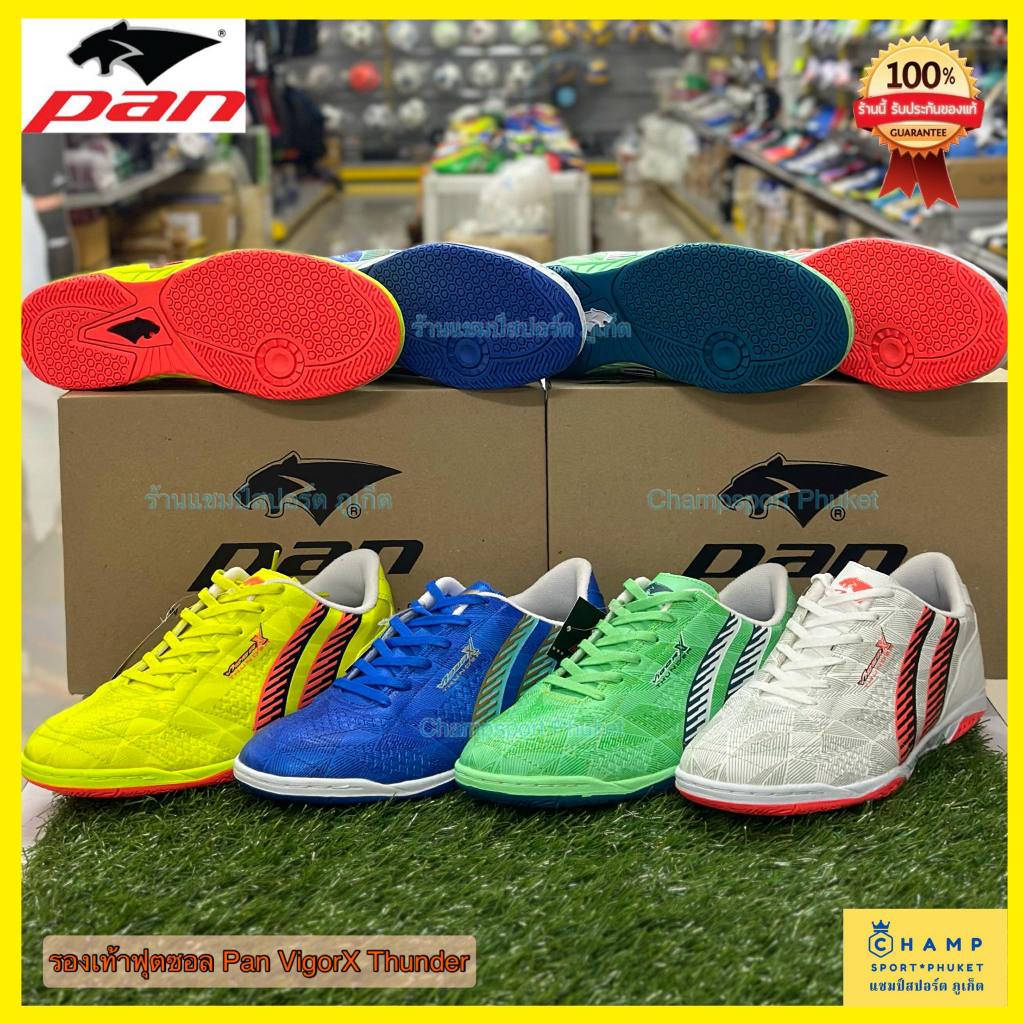 PAN รองเท้าฟุตซอล เด็ก Vigor X Thunder (ลิขสิทธิ์แท้) ฟุตซอล แพน Futsal Shoes 14PA