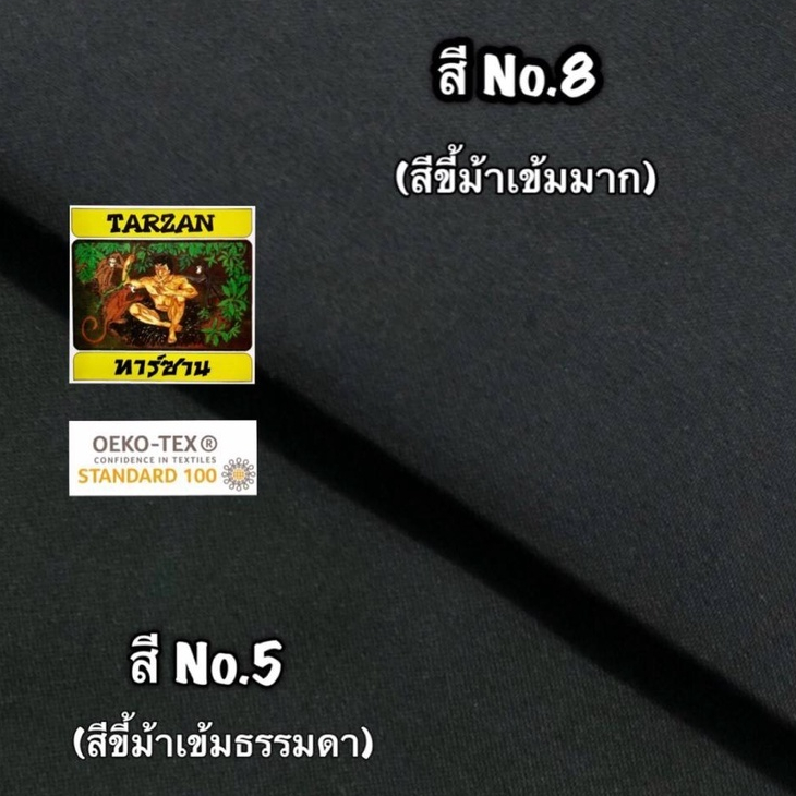 ผ้าชุดอ่อนทหารทาร์ซานสีขี้ม้า ผ้าตัดชุดยูนิฟอร์ม ผ้าทหาร