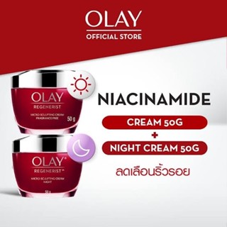 ผลิต 11/2025) OLAY REGENNERIST MICRO-SCULPTING CREAM (DAY+NI…